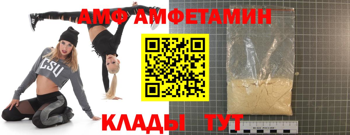 Челябинск  АМФЕТАМИН  Вход с VPN  АМФ 98%  АМФ 