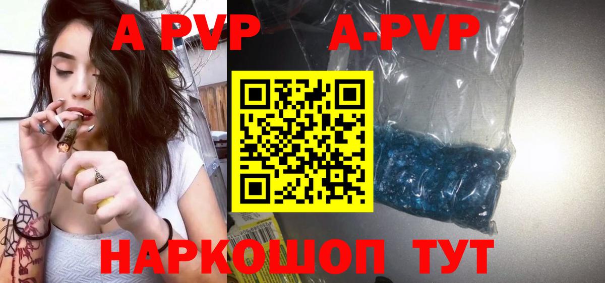 A PVP мука  купить наркотик  Alpha-PVP  Челябинск  Вход с VPN 