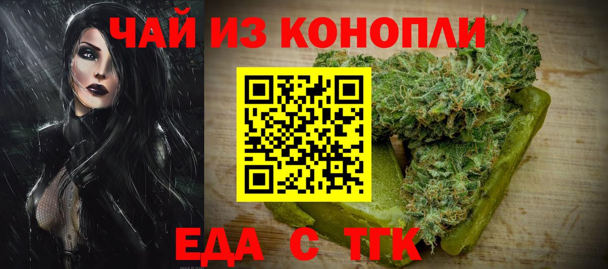 Челябинск  Cannafood конопля  Вход с VPN 
