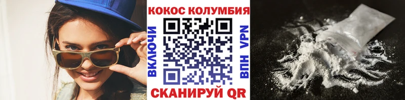 Cocaine Колумбийский  Челябинск 