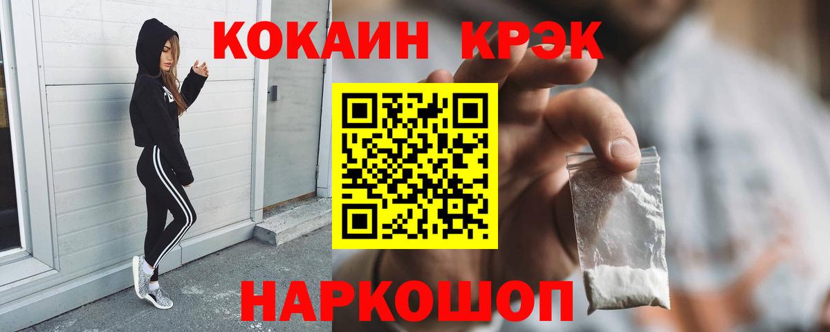 КОКАИН FishScale Челябинск