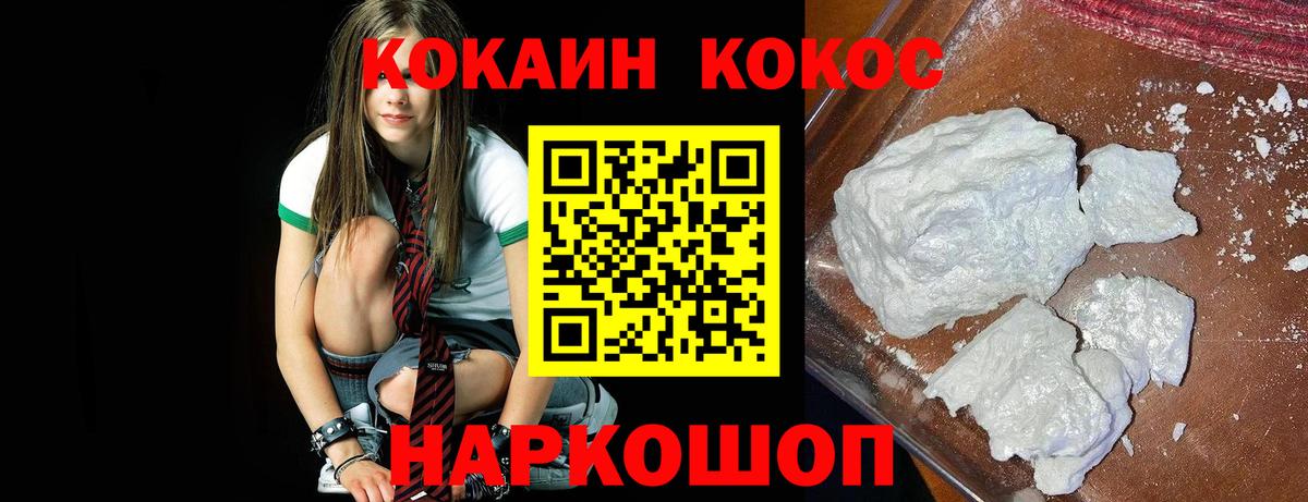 Челябинск  Cocaine Columbia  Вход с VPN  КОКАИН  Cocaine VHQ 