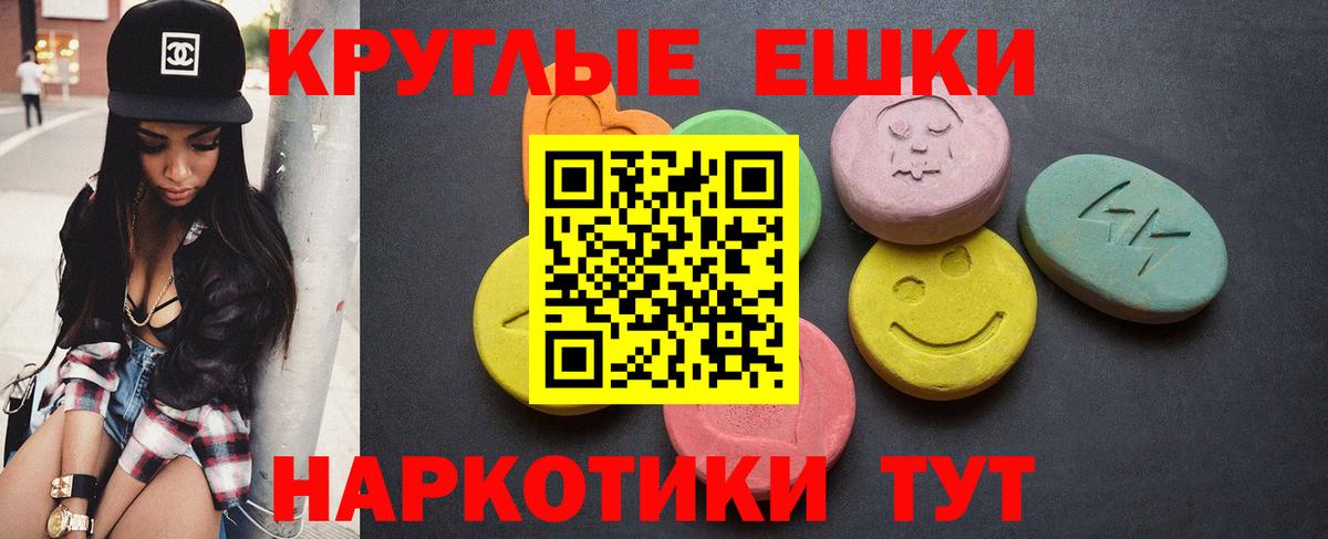 Экстази TESLA  Ecstasy  Челябинск  Экстази 250 мг  Вход с VPN 