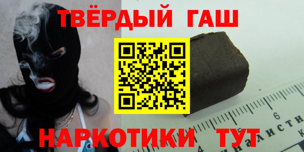 Гашиш Premium  Вход с VPN  ГАШ  Челябинск  Гашиш гашик 