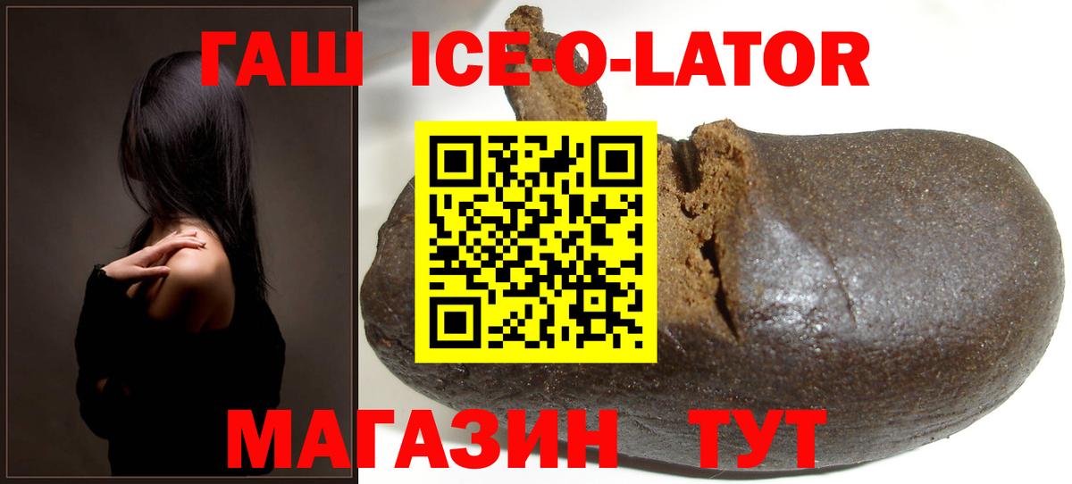ГАШИШ гашик Челябинск