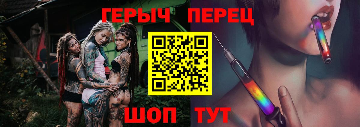 Героин белый  Вход с VPN  Челябинск 