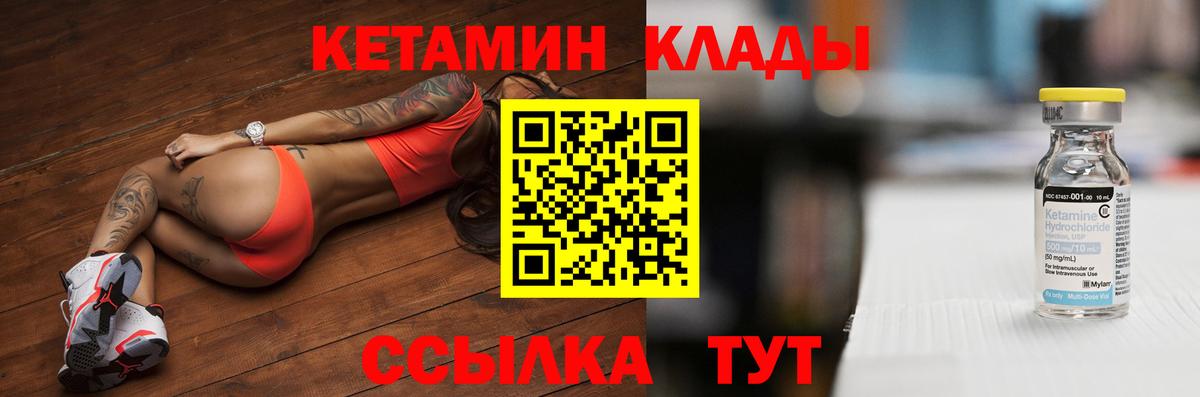 Челябинск  Кетамин VHQ  КЕТАМИН VHQ  Вход с VPN 