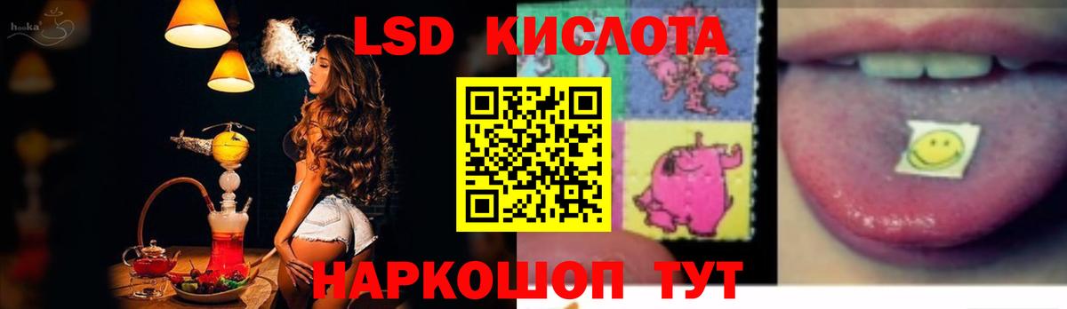 Челябинск  Лсд 25 экстази ecstasy  LSD-25 экстази кислота  Вход с VPN 