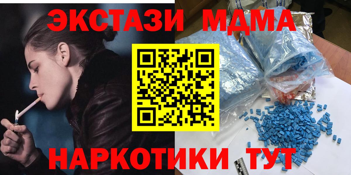 MDMA молли Челябинск