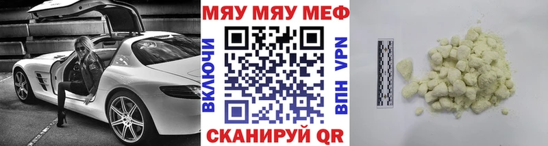 даркнет сайт  мега как войти  Мефедрон mephedrone  Челябинск 