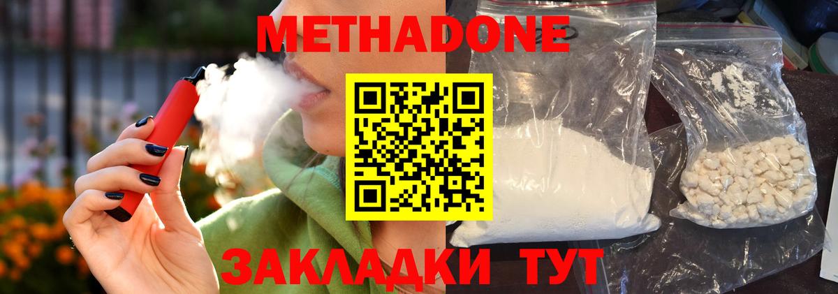 Метадон methadone  МЕТАДОН белоснежный  Вход с VPN  blacksprut tor  Челябинск 