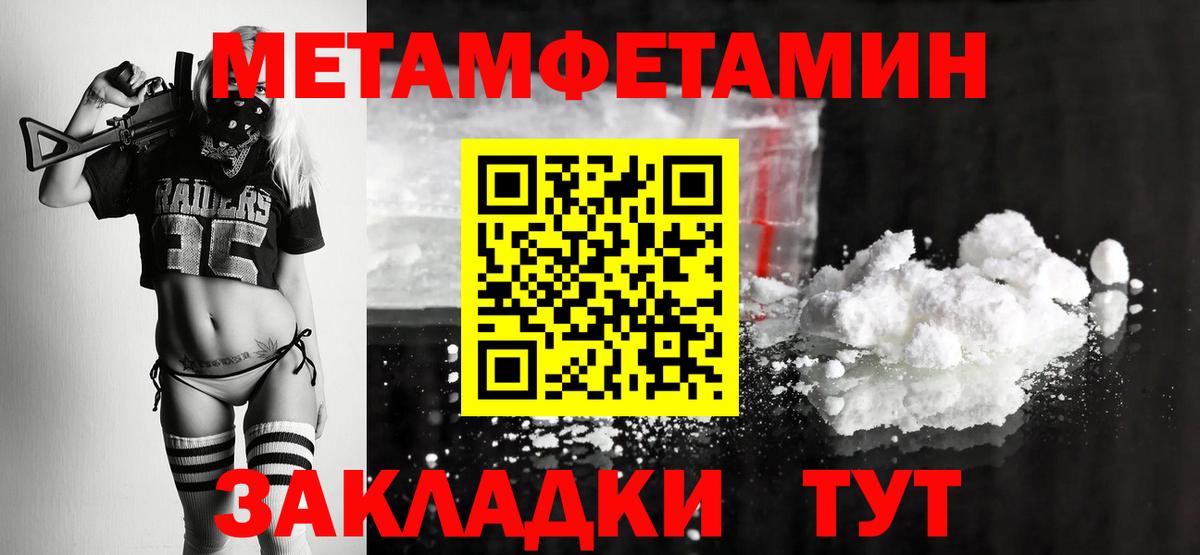 Челябинск  МЕТАМФЕТАМИН кристалл  Вход с VPN 