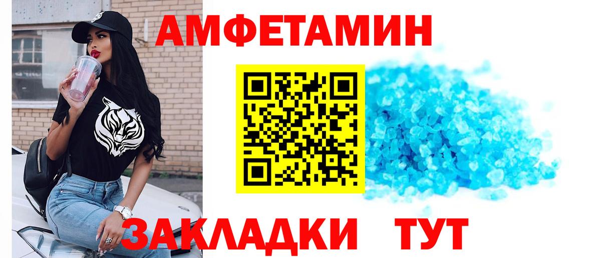МЕТАМФЕТАМИН мет Челябинск