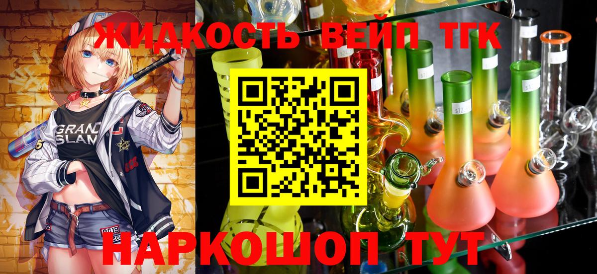Дистиллят ТГК концентрат  Вход с VPN  Челябинск 