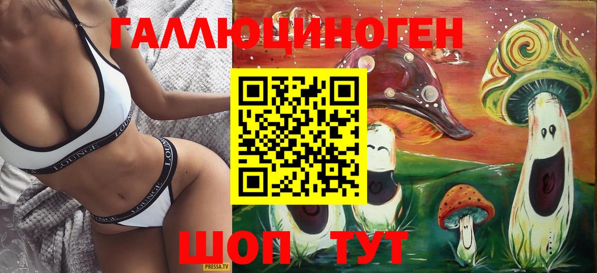 Псилоцибиновые грибы мицелий  Вход с VPN  закладка  Псилоцибиновые грибы Magic Shrooms  Челябинск 
