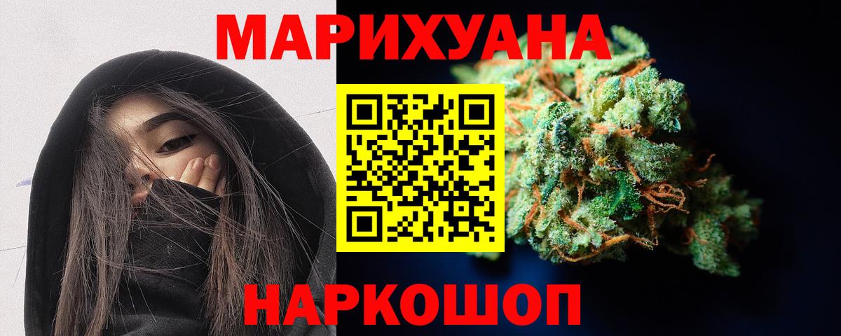 Канабис SATIVA & INDICA Челябинск